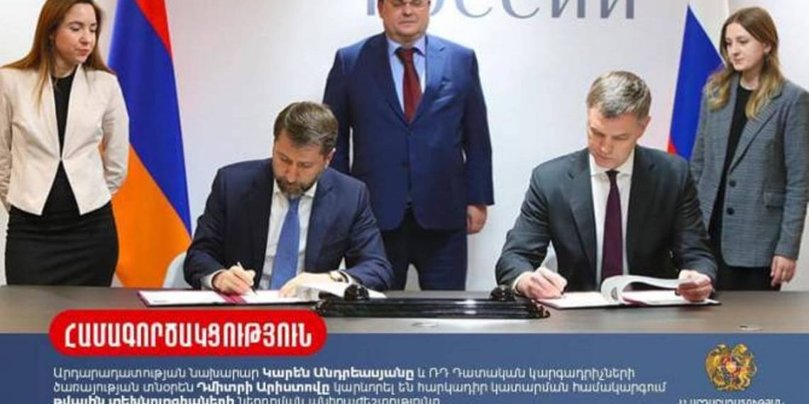 Подписана Программа сотрудничества Службы принудительного исполнения Армении и Федеральной службы судебных приставов