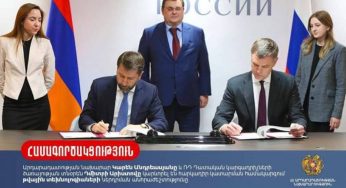 Подписана Программа сотрудничества Службы принудительного исполнения Армении и Федеральной службы судебных приставов