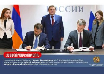 Подписана Программа сотрудничества Службы принудительного исполнения Армении и Федеральной службы судебных приставов
