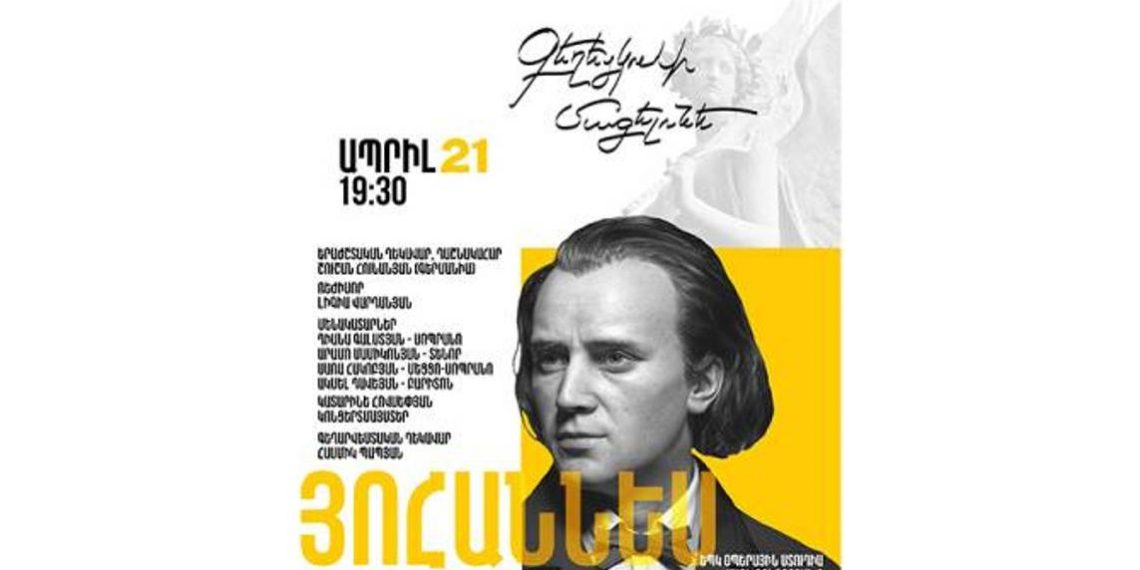 Вокальный цикл Иоганнеса Брамса «Прекрасная Магелона» перенесет зрителей в сказочный мир