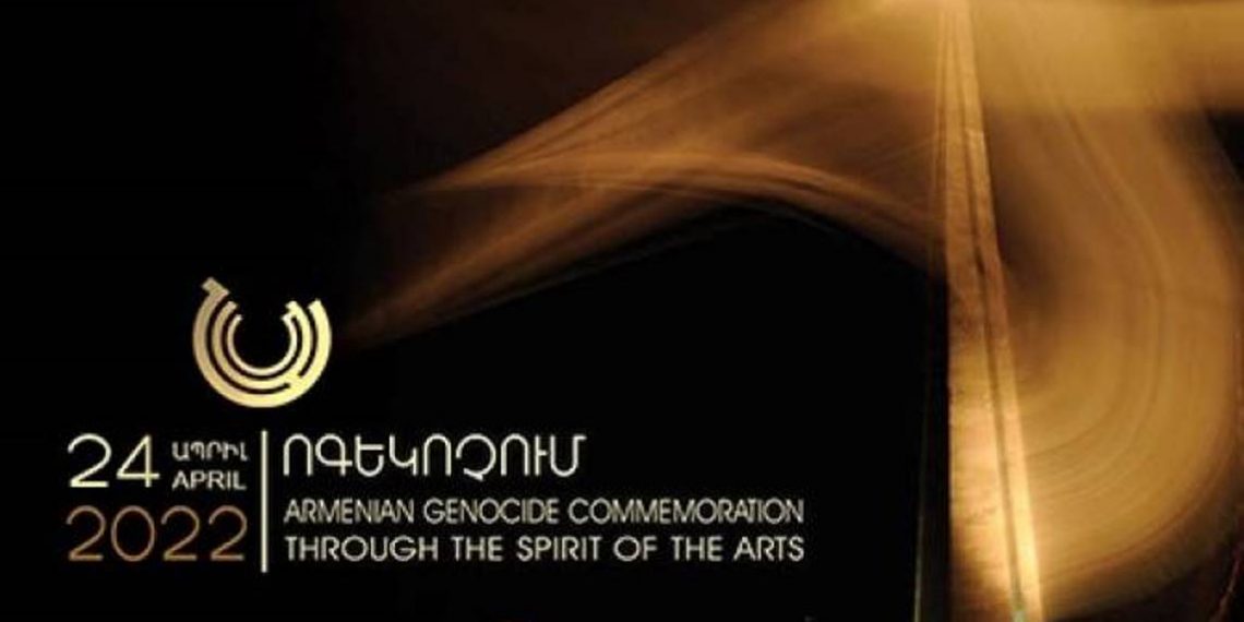 В Художественном институте Нарекаци пройдет «День памяти в дыхании искусства» памяти жертв Геноцида армян