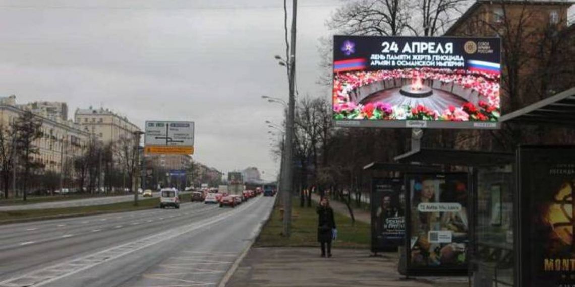 В Москве пройдет международная конференция по Геноциду армян