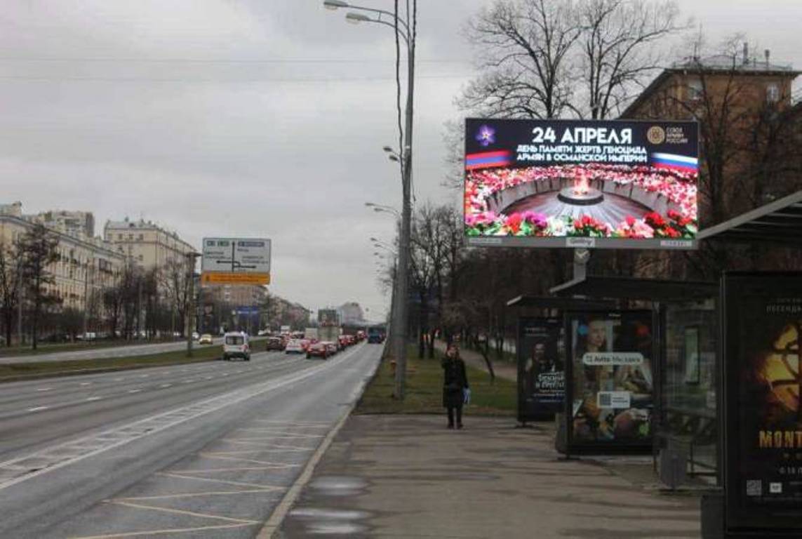 В Москве пройдет международная конференция по Геноциду армян