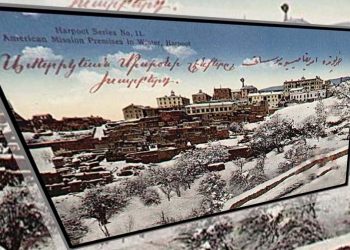 Харберд, здания Американской миссии