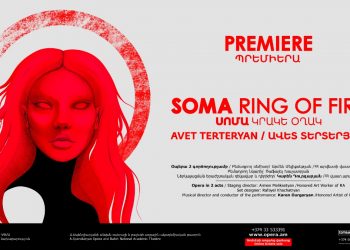 Новая постановка в Оперном театре в честь 125-летия Чаренца