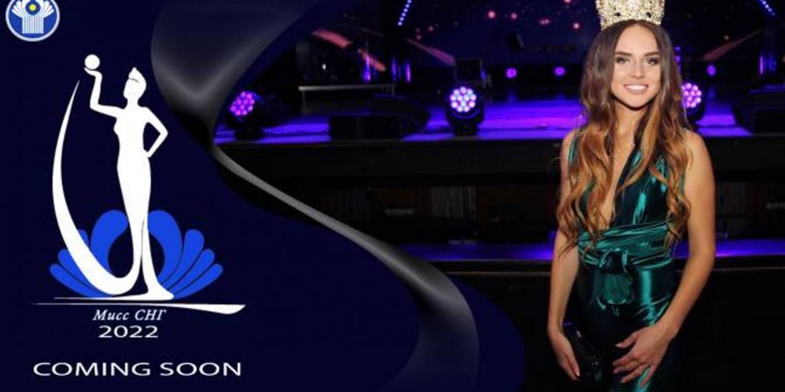 Финальный тур международного конкурса красоты «Мисс СНГ 2022» пройдет 15 июня в Ереване