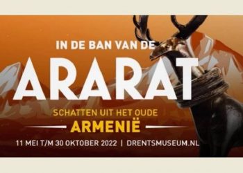 В Нидерландах  в Музее Дрентс откроется выставка “Под сенью Арарата: сокровища Древней Армении»