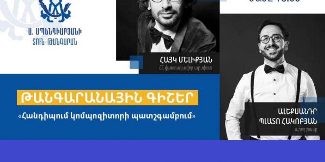 Музеи Еревана различными мероприятиями отметят Ночь музеев