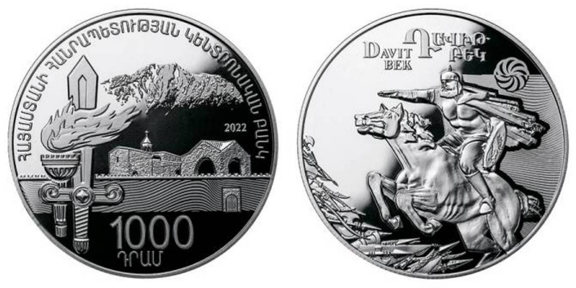 В обращение введена памятная монета «Давид Бек»