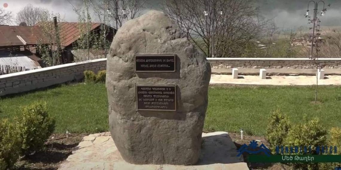 Азербайджан уничтожил Парк педагогов и надпись в селе Мец Тагер