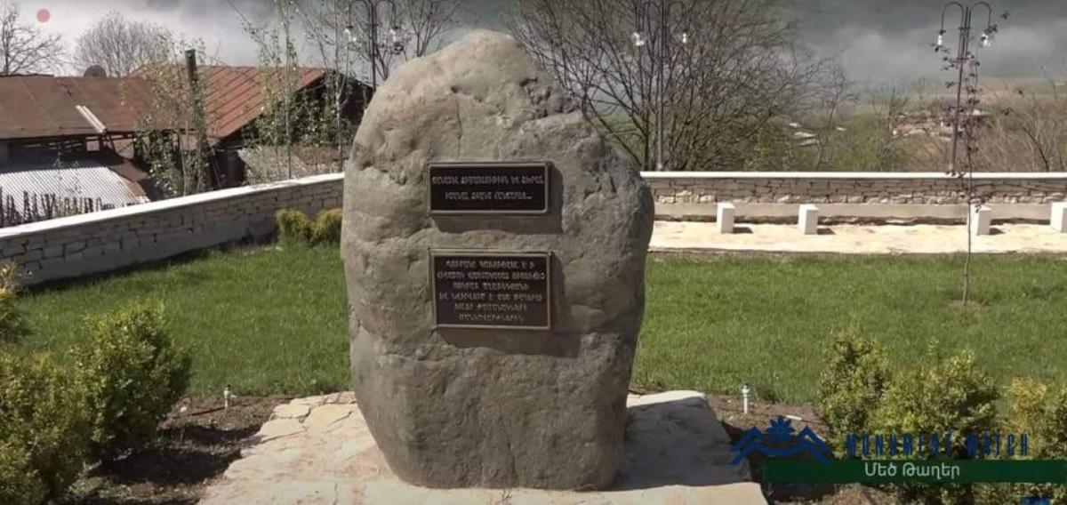 Азербайджан уничтожил Парк педагогов и надпись в селе Мец Тагер