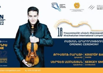 В XVIII Международном конкурсе имени Арама Хачатуряна примут участие 26 виолончелистов из 14 стран