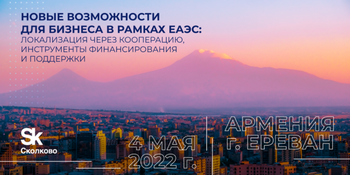 В Ереване обсудили вопросы, связанные с миграцией бизнеса