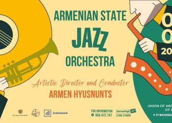 Государственный джаз-оркестр Армении и участники конкурса «Большой джаз» выступят с концертом