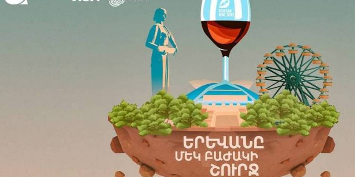 Винные дни в Ереване- с АКБА банком и с Визой