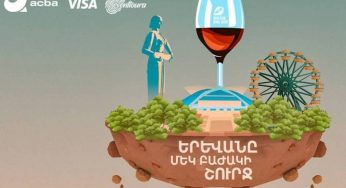 Винные дни в Ереване- с АКБА банком и с Визой