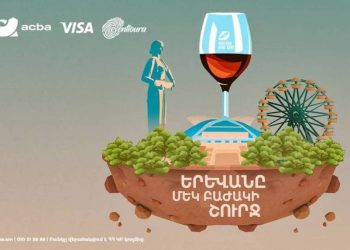 Винные дни в Ереване- с АКБА банком и с Визой