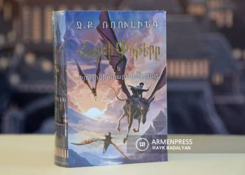 Издательство «Зангак» организовало праздник поклонникам саги «Гарри Поттер»
