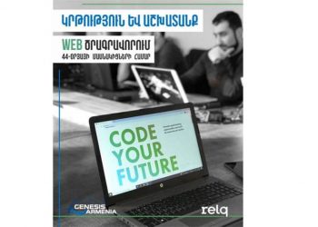 Фонды «Дженесис Армения» и «Ум» начинают масштабную программу для участников 44- дневной войны