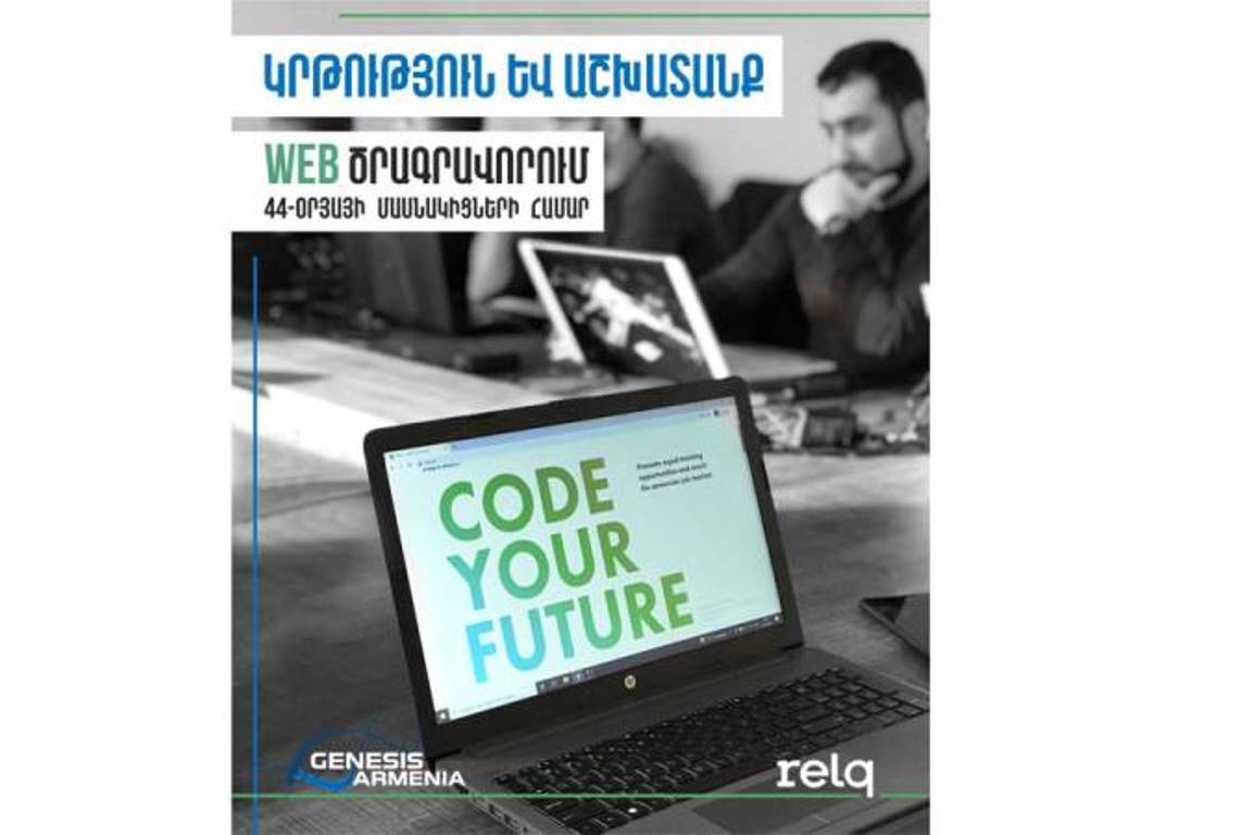 Фонды «Дженесис Армения» и «Ум» начинают масштабную программу для участников 44- дневной войны