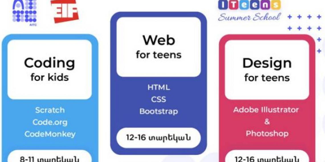 Летняя школа программирования и дизайна для детей от 8 до 16 лет