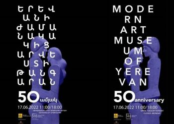 Музей современного искусства представит эксклюзивную выставку