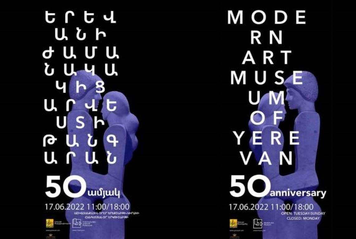 Музей современного искусства представит эксклюзивную выставку