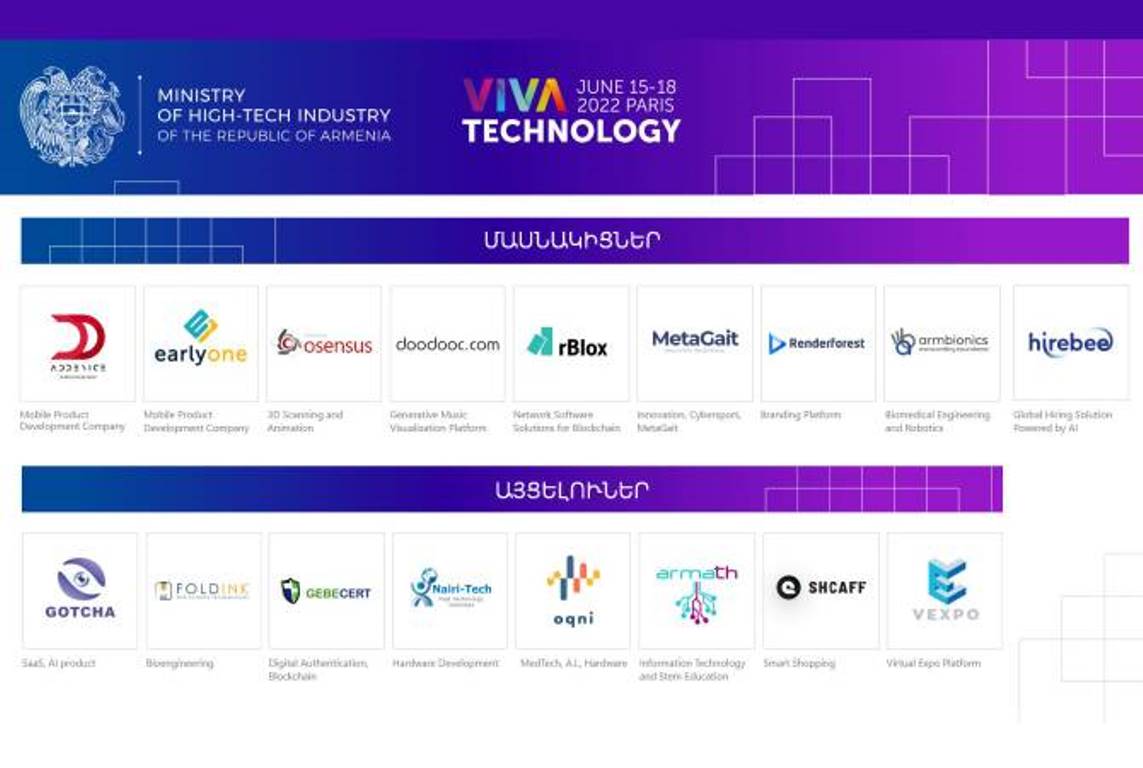 17 ИТ-компаний Армении примут участие в крупном технологическом мероприятии VivaTech в Париже