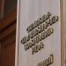 Центральный банк не изменил ставку рефинансирования