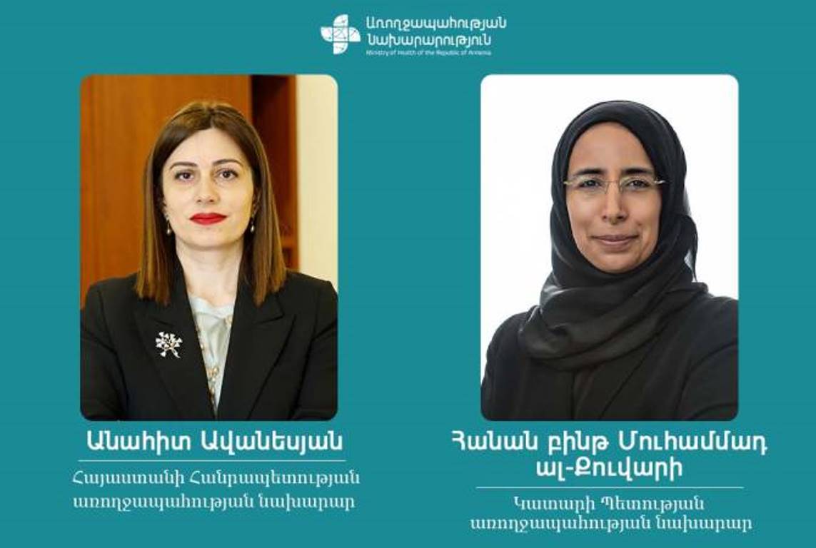 Армения и Катар будут сотрудничать и в сфере здравоохранения