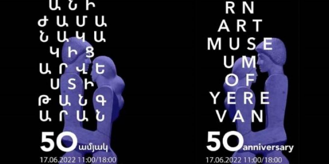 Ереванский музей современного искусства готовится к выставке, посвященной его 50- летию