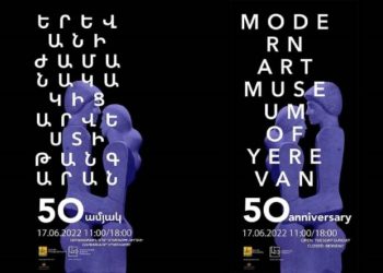 Ереванский музей современного искусства готовится к выставке, посвященной его 50- летию