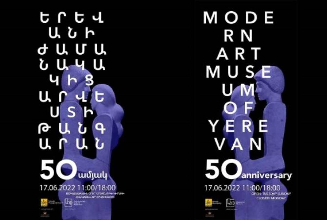 Ереванский музей современного искусства готовится к выставке, посвященной его 50- летию