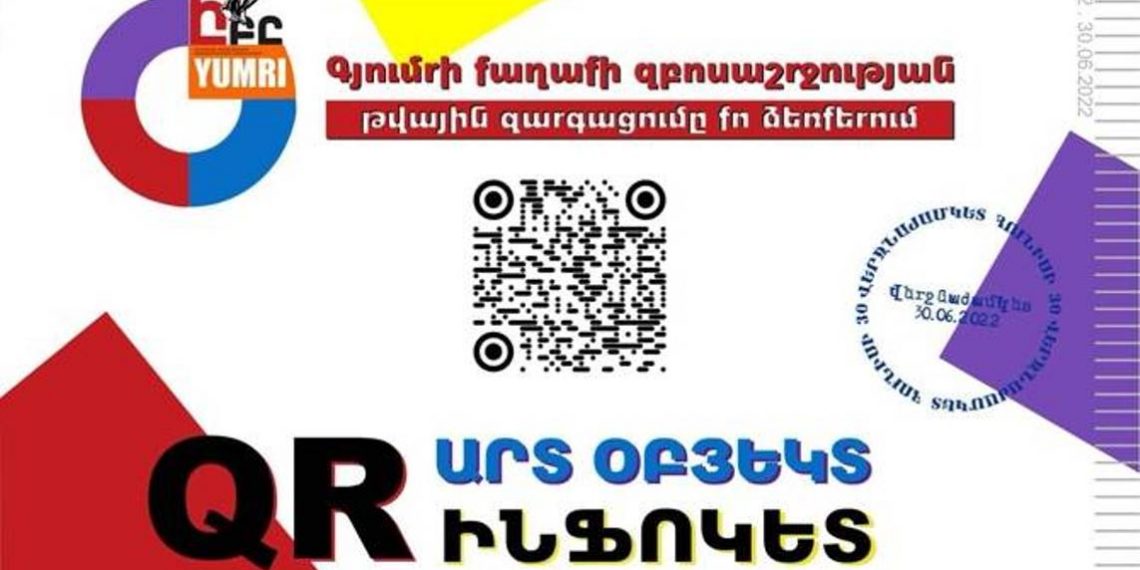 У Гюмри будет единый туристический информационный сайт