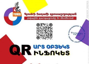 У Гюмри будет единый туристический информационный сайт