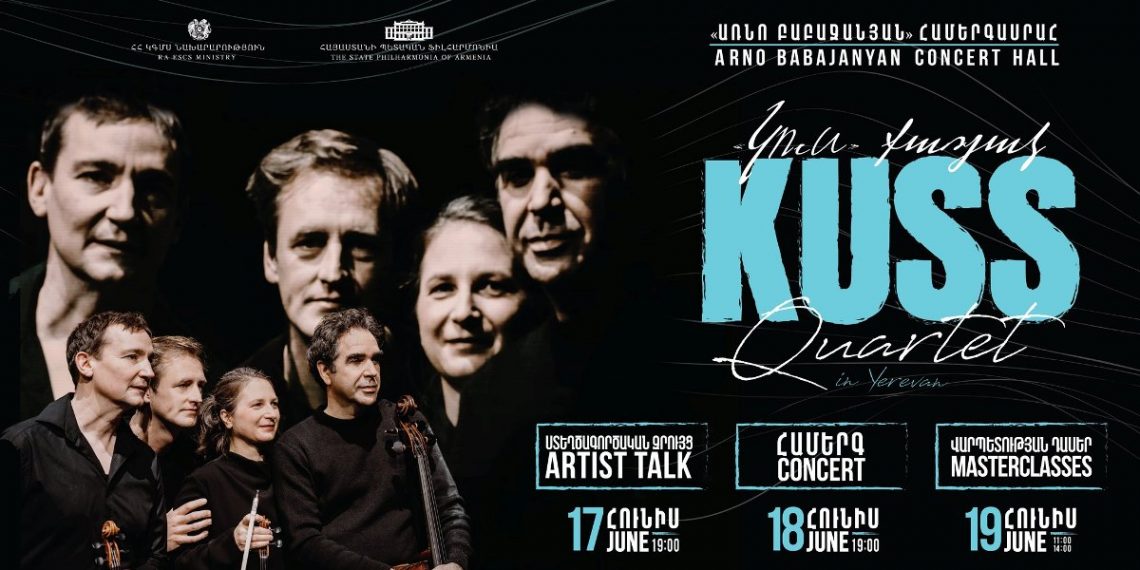 В Ереване выступит известный немецкий струнный квартет «Кuss»