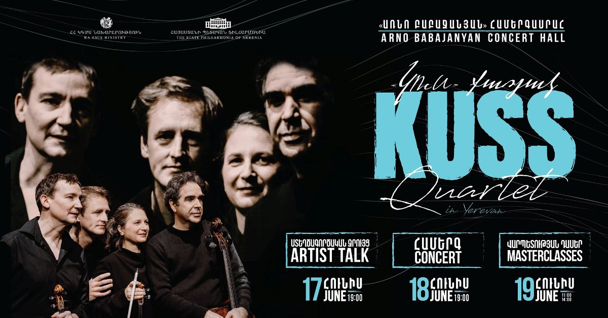 В Ереване выступит известный немецкий струнный квартет «Кuss»