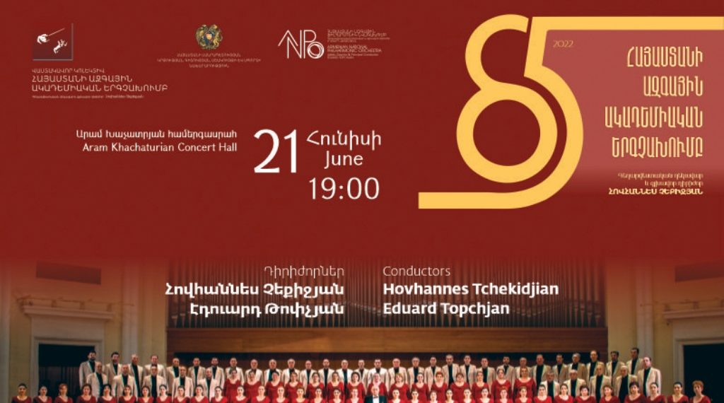 Национальная академическая хоровая капелла Армении отметит свое 85-летие