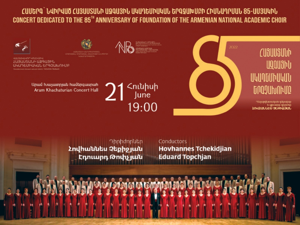 Национальная академическая хоровая капелла Армении отметит свое 85-летие