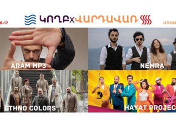 Древний праздник Вардавар — с современным акцентом