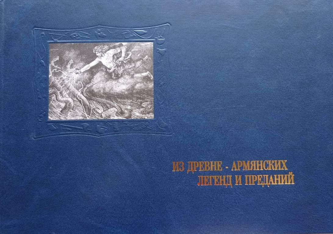 Армения удостоилась 8 наград на XІХ Международном конкурсе «Искусство книги»