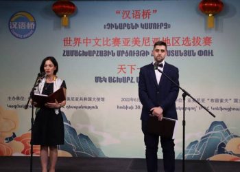 Конкурс «Мост китайского языка»