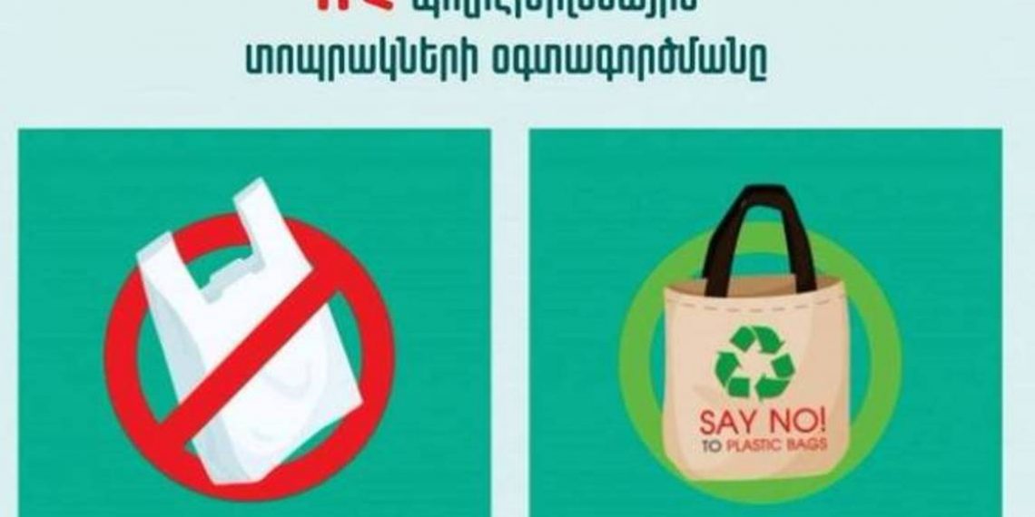Сегодня Международный день отказа от пластиковых пакетов: их применение в Армении ограничено