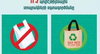 Сегодня Международный день отказа от пластиковых пакетов: их применение в Армении ограничено