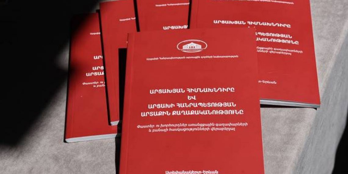 В Степанакерте состоялась презентация книги главы МИД Арцаха «Арцахский вопрос и внешняя политика Республики Арцах»