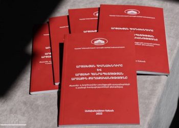 В Степанакерте состоялась презентация книги главы МИД Арцаха «Арцахский вопрос и внешняя политика Республики Арцах»