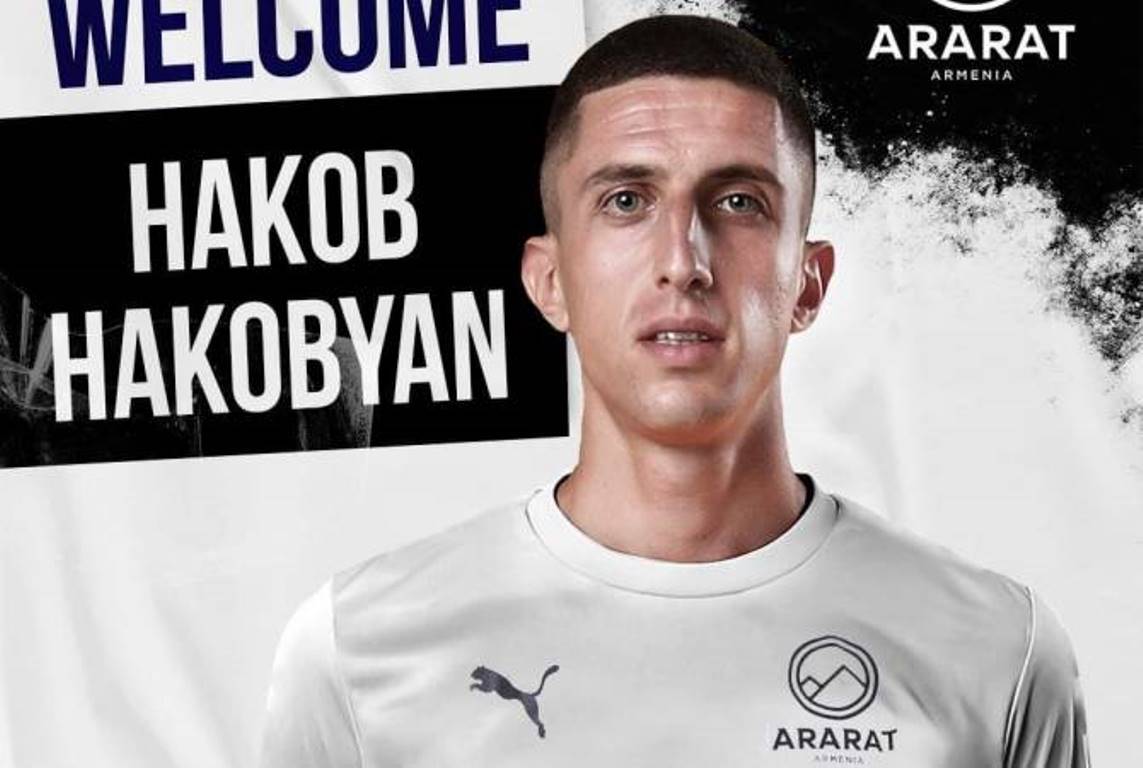 Защитник сборной Армении Акоп Акопян присоединился к «Арарат-Армения»