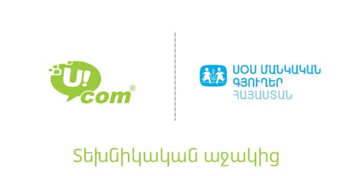 UCOM обеспечил ряд центров АБФ «SOS — Детские деревни» высокоскоростным интернетом