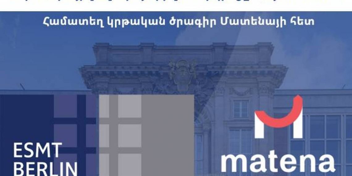 Лучшая бизнес-школа Германии заходит в Армению: совместная программа со школой «Матена»
