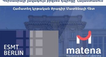 Лучшая бизнес-школа Германии заходит в Армению: совместная программа со школой «Матена»